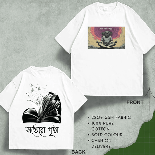 17 page Premium quality Drop Shoulder with stunning DTF print